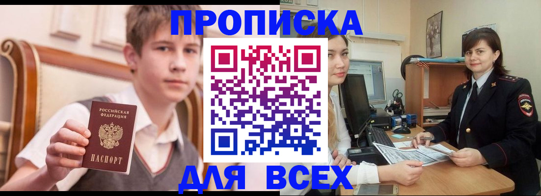 временная регистрация для школы в Верещагино