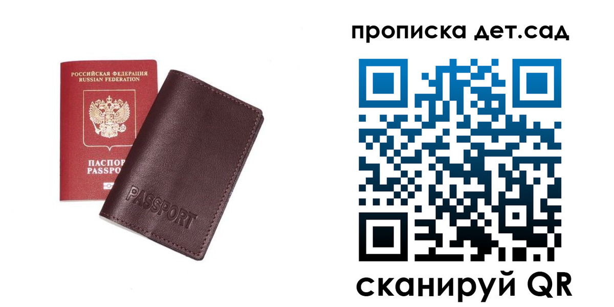 прописка ребенка в Верещагино