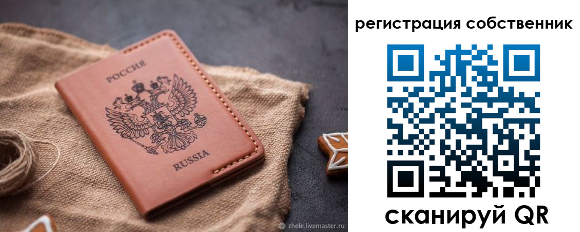 временная регистрация гарантия в Верещагино