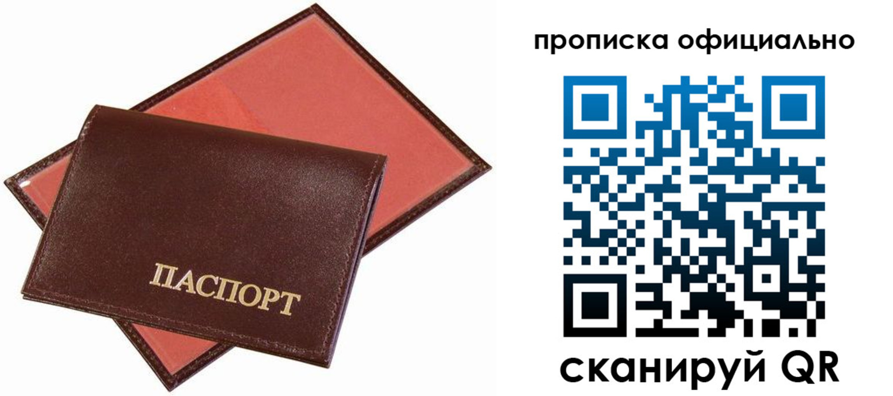 временная регистрация гарантия в Верещагино