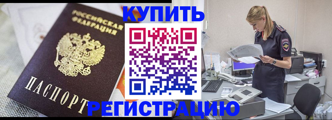 прописка для военкомата в Верещагино
