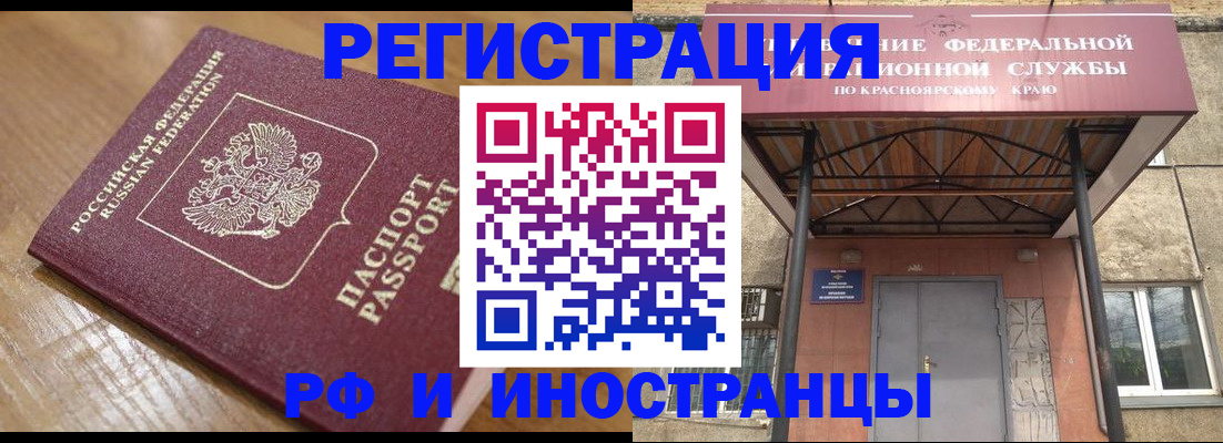 прописка штамп в Верещагино