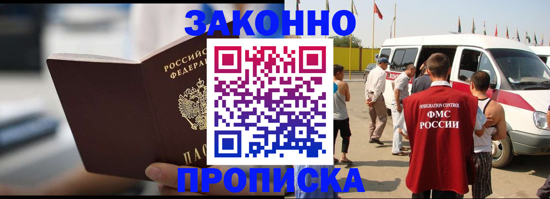 временная регистрация гарантия в Верещагино