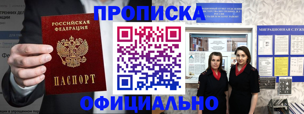 прописка гарантия в Верещагино