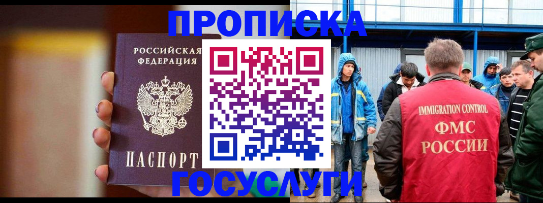 прописка от собственника в Верещагино